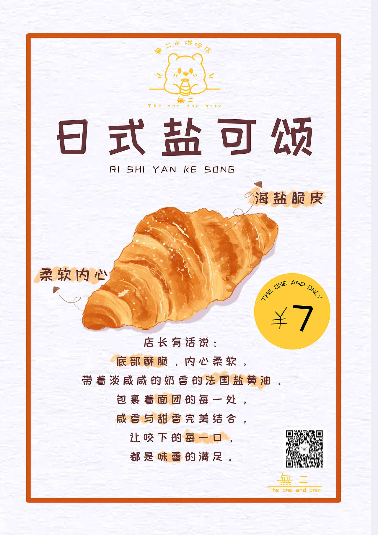 软糯面包（图ZMjgzMDM3NDUy） - 商业插画 - 站酷设计师Z89403037原创素材 - 站酷ZCOOL