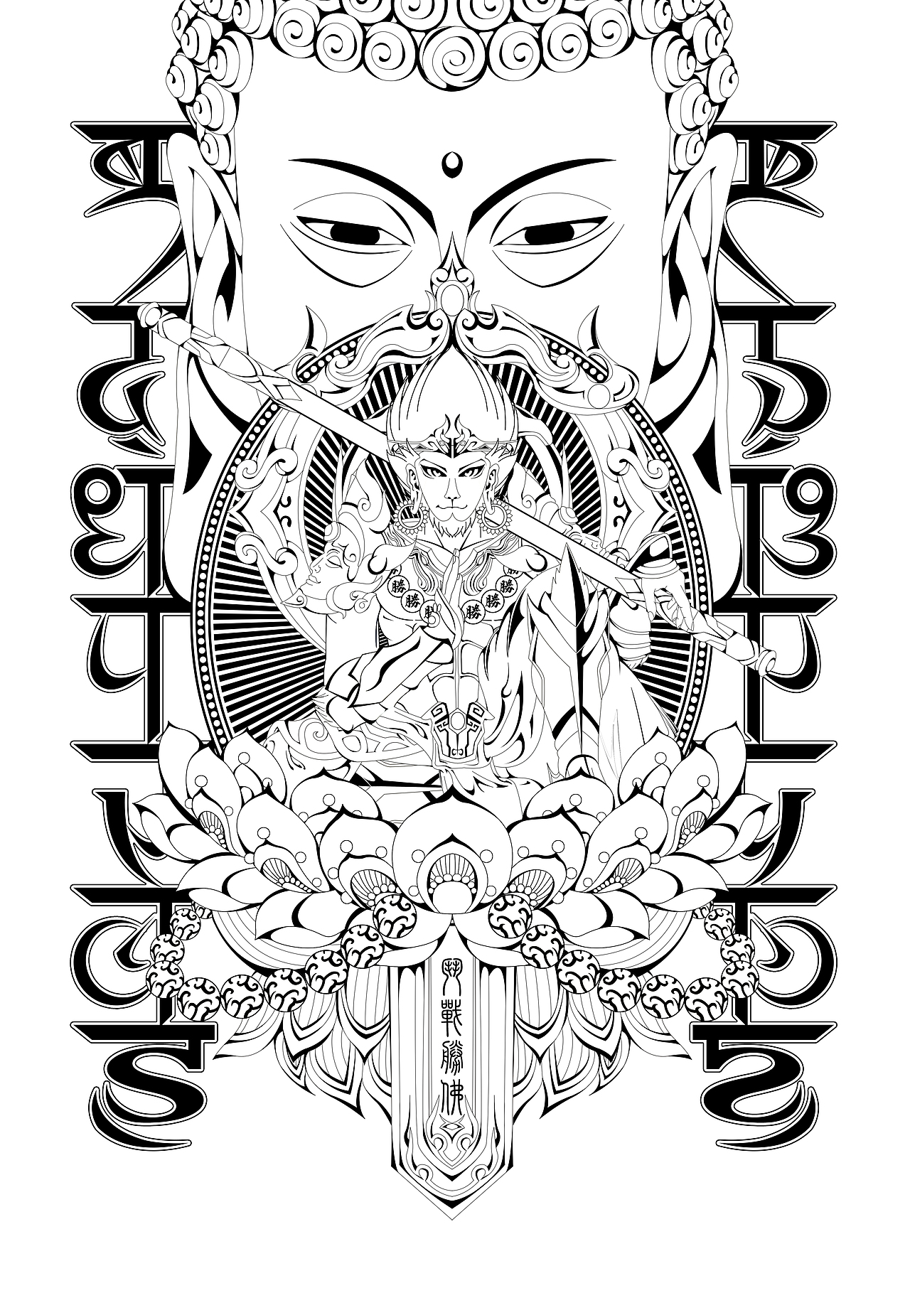 《斗战胜佛》鼠绘(斗战圣佛)