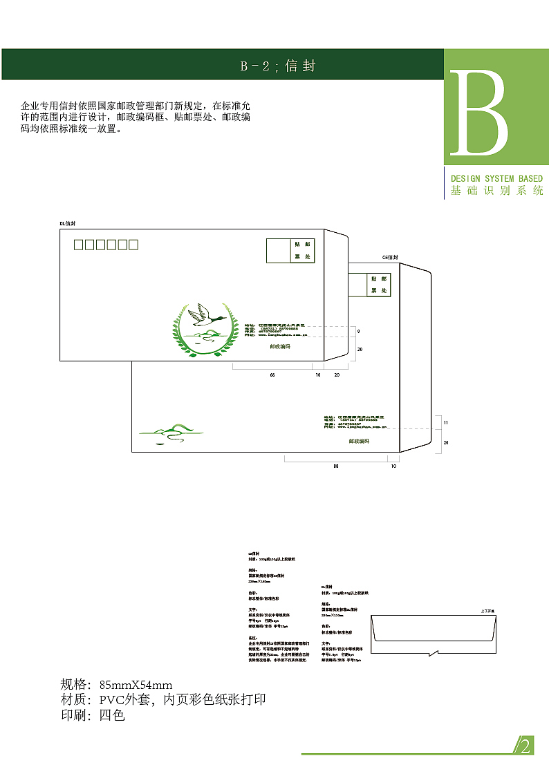 logo----------秋沙鸭（图ZMTYxOTIyMDQ=） - Logo - 站酷设计师Qiaonade原创素材 - 站酷ZCOOL