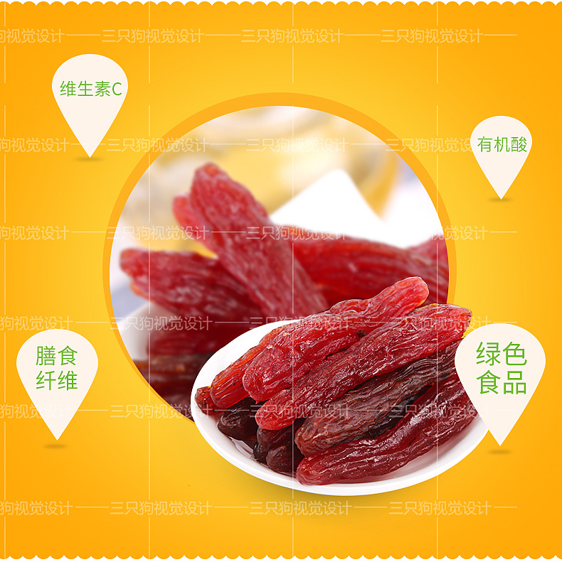 蜂蜜紫薯 详情页设计