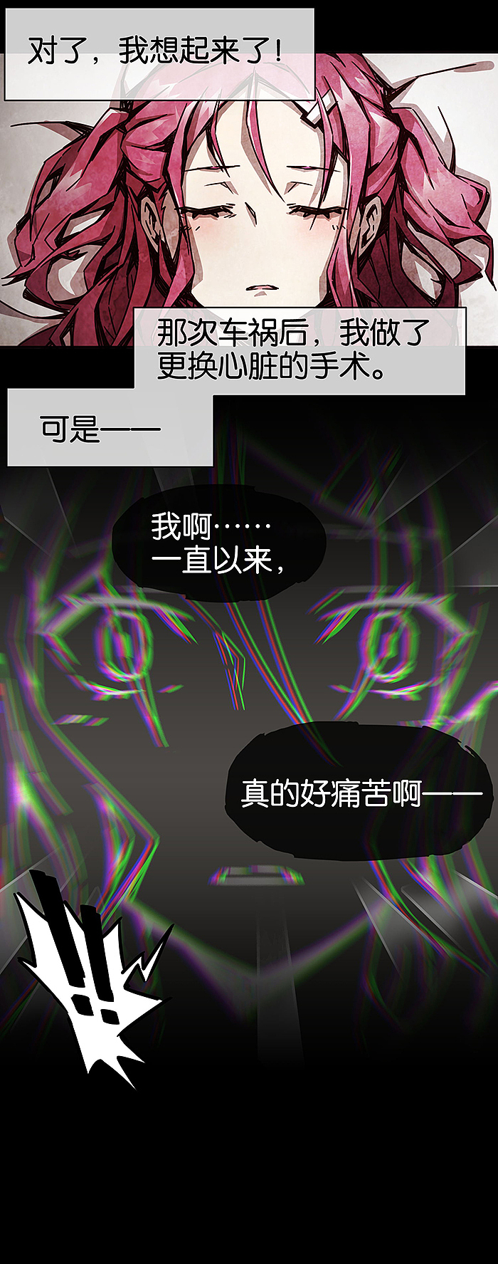 完美世界漫画短篇集《百诡谈·爱之名》第6话（图ZMTM3MDMyNzAw） - 中/长篇漫画 - 站酷设计师完美世界漫画原创素材 - 站酷ZCOOL