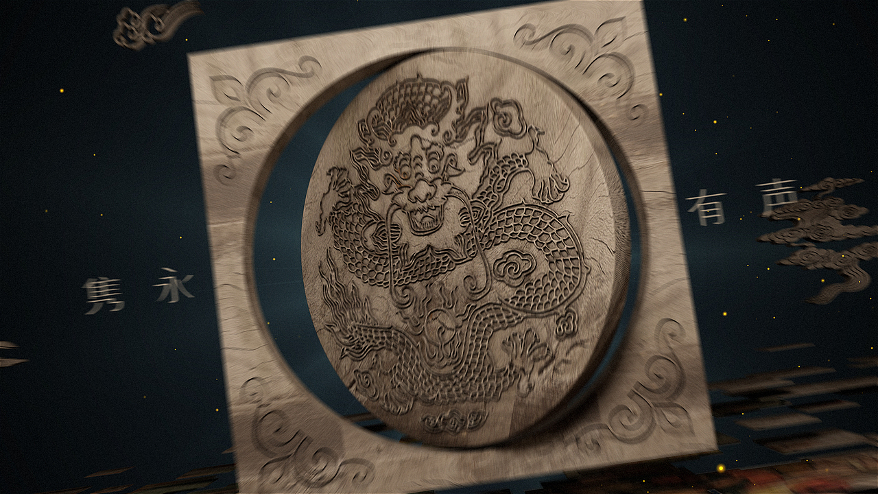 山东卫视《非遗说》节目片头