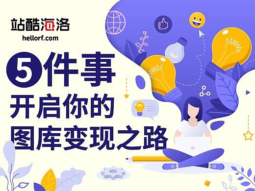五件事，扫盲海洛供图