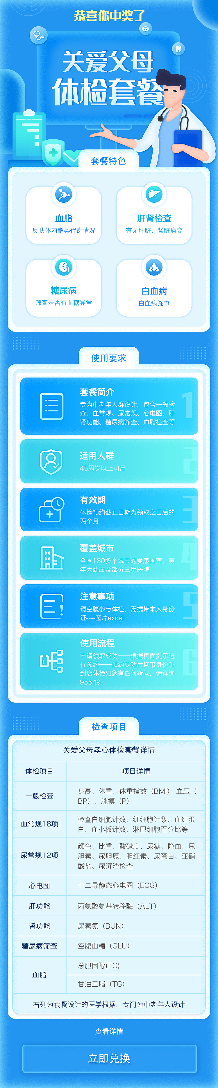 老年體檢產(chǎn)品h5頁(yè)面（圖ZMTkyNjA3MDM2） - APP界面 - 站酷設(shè)計(jì)師AMM木木原創(chuàng)素材 - 站酷ZCOOL