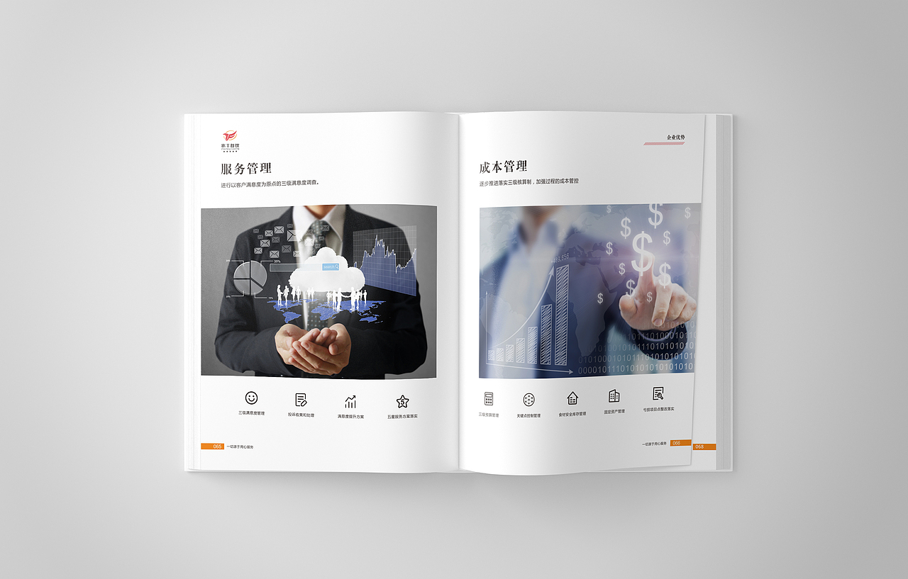 餐饮画册设计（图ZMjQwOTgzMzg0） - 书籍/画册 - 站酷设计师Respire原创素材 - 站酷ZCOOL