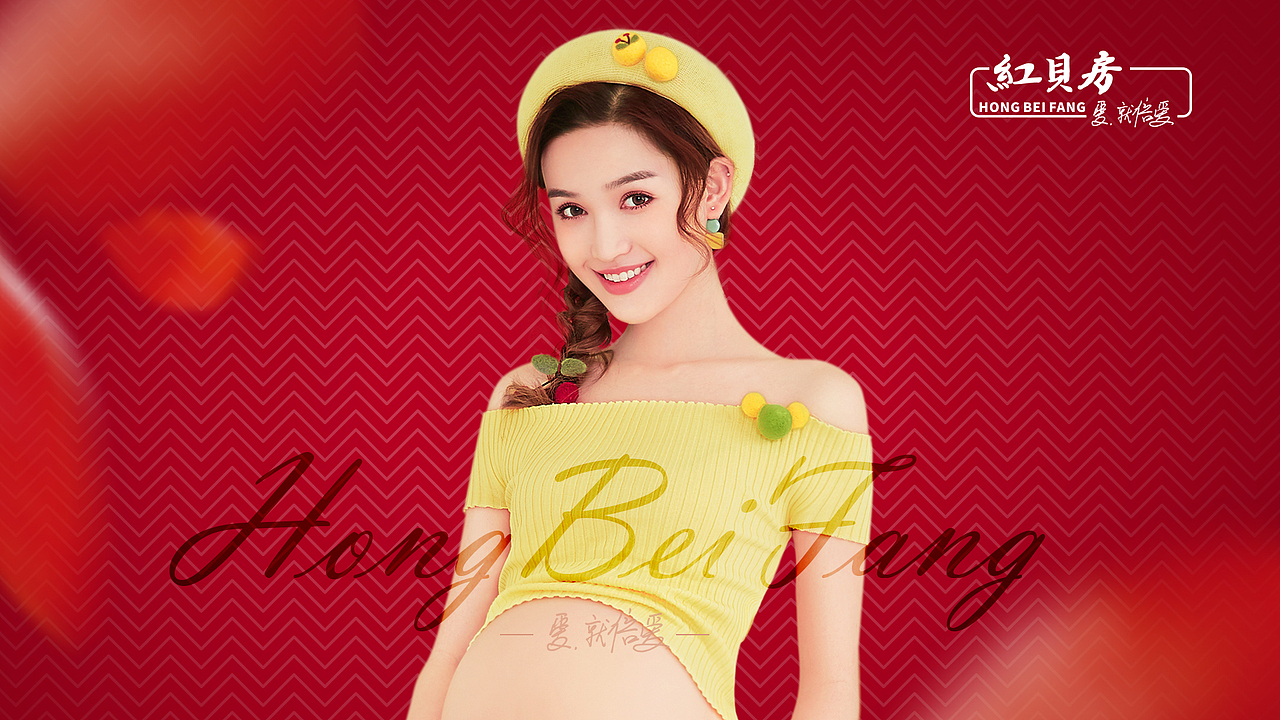 做美丽的孕妈（图ZMjQxMzYxNTIw） - 品牌 - 站酷设计师Mei玫玫003原创素材 - 站酷ZCOOL