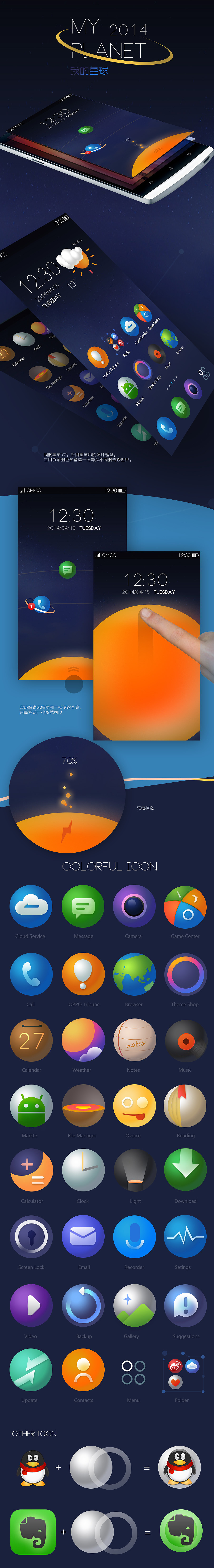 我的星球（图ZMTU2MTAzODg=） - APP界面 - 站酷设计师1kmxc原创素材 - 站酷ZCOOL