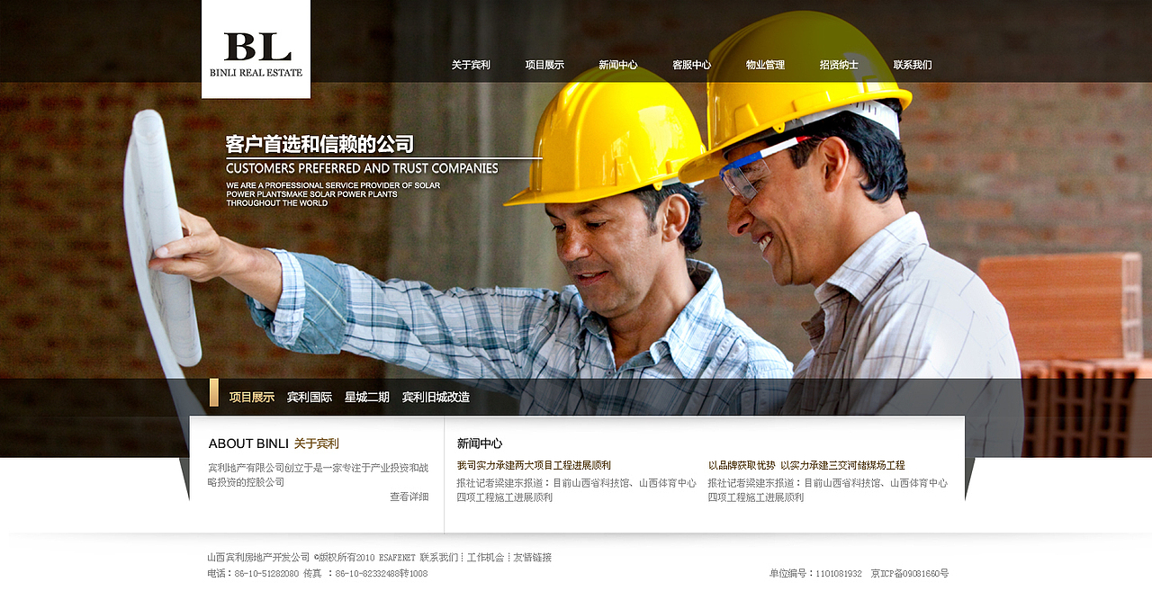 房地产公司首页（图ZNDY2NzQ4NDg=） - 企业官网 - 站酷设计师小鱼儿逋溜逋溜原创素材 - 站酷ZCOOL