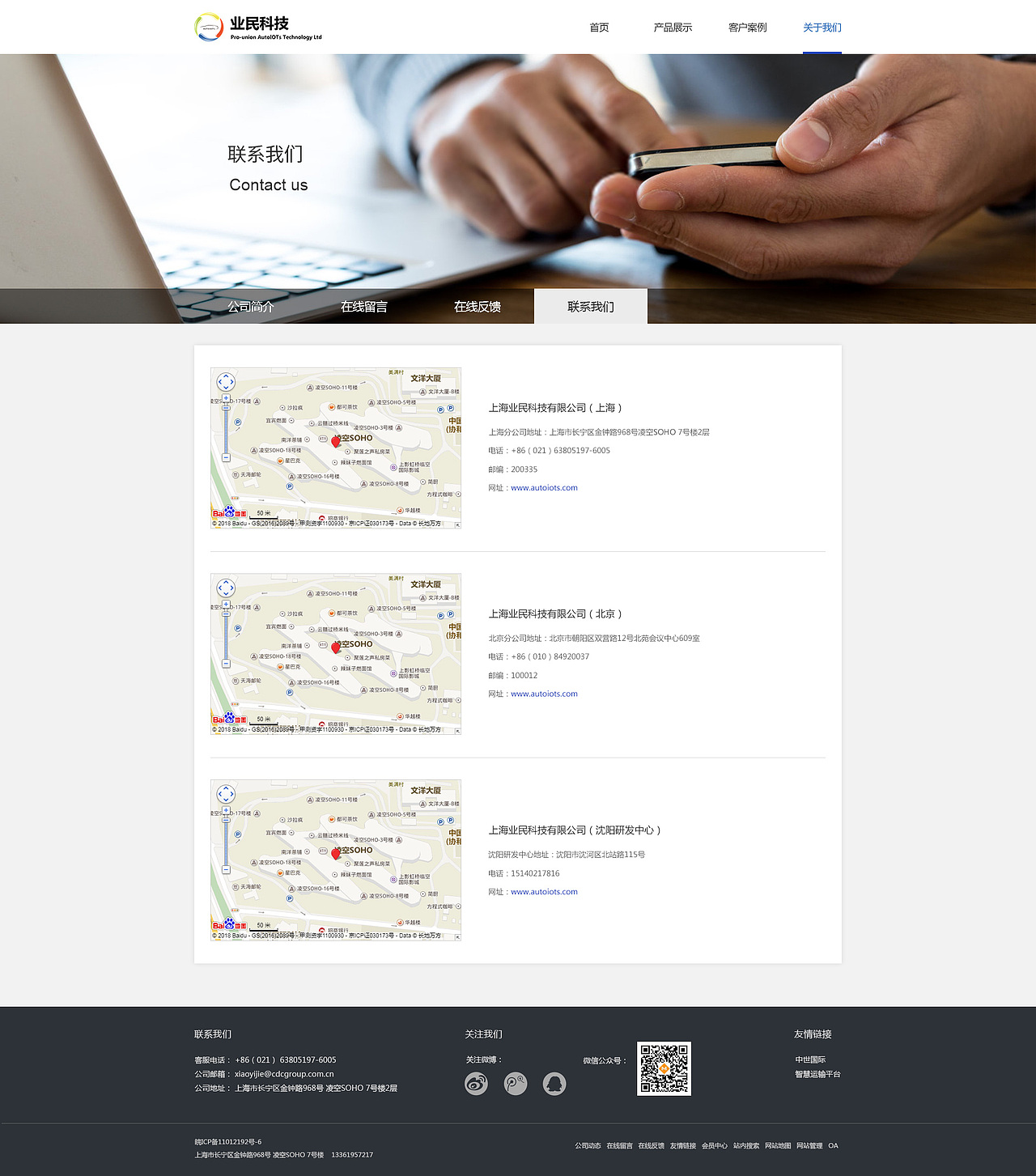 公司官网改版（图ZMTI4NjIzMTAw） - 企业官网 - 站酷设计师小天毅原创素材 - 站酷ZCOOL