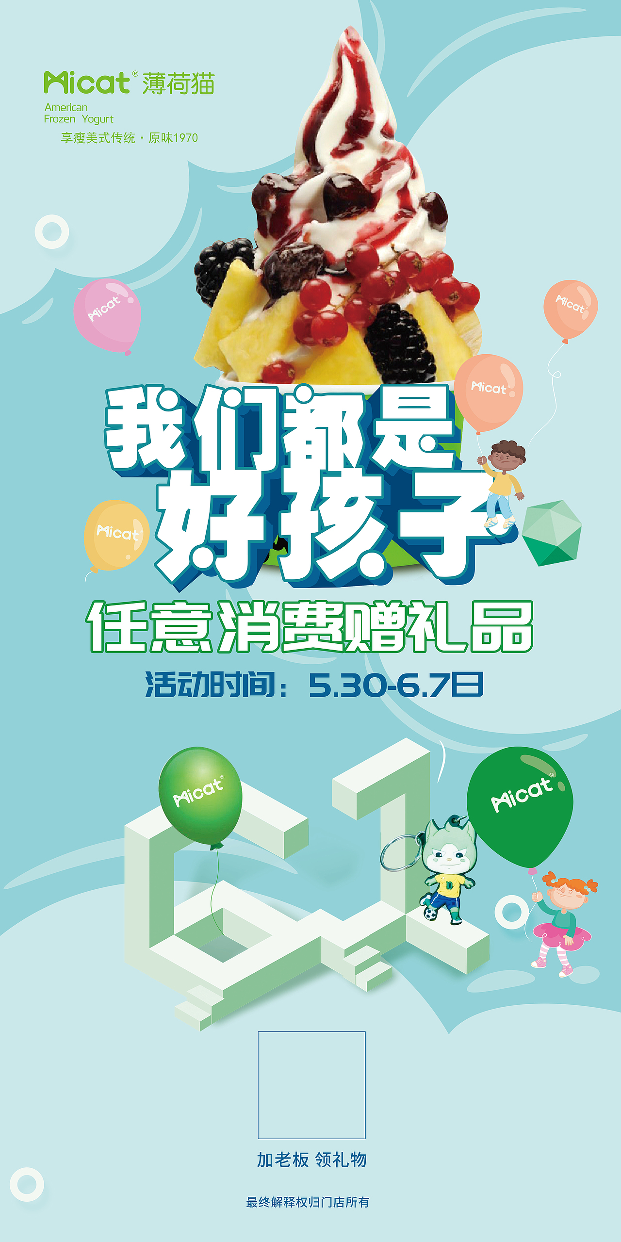 三款节日海报设计，冻酸奶（图ZMjA5NjE0ODQ0） - 海报 - 站酷设计师瑞丽小黑原创素材 - 站酷ZCOOL