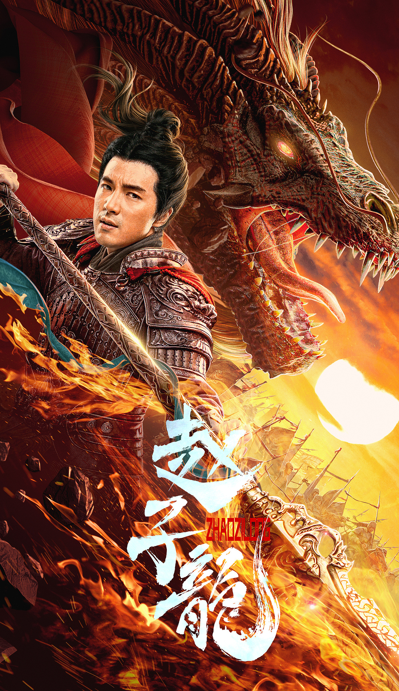 赵子龙电影主海报