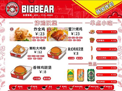 菜单炸鸡汉堡