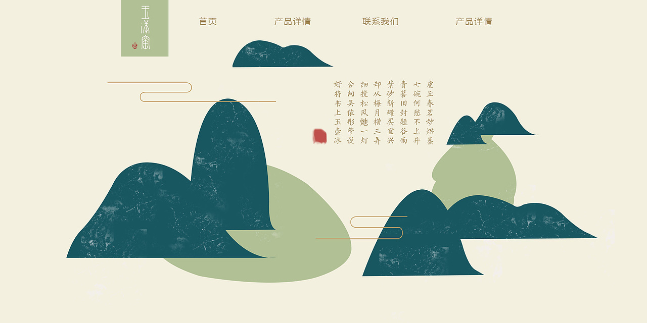 中国风banner（图ZODczNzcxODg=） - 企业官网 - 站酷设计师阿荞原创素材 - 站酷ZCOOL