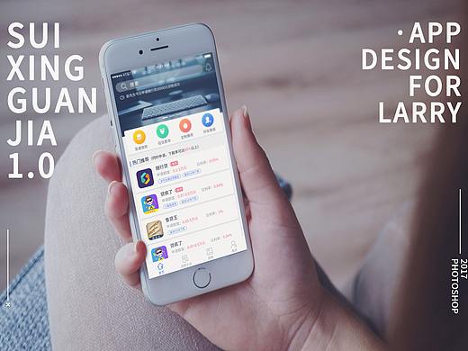 金融理财产品APP展示