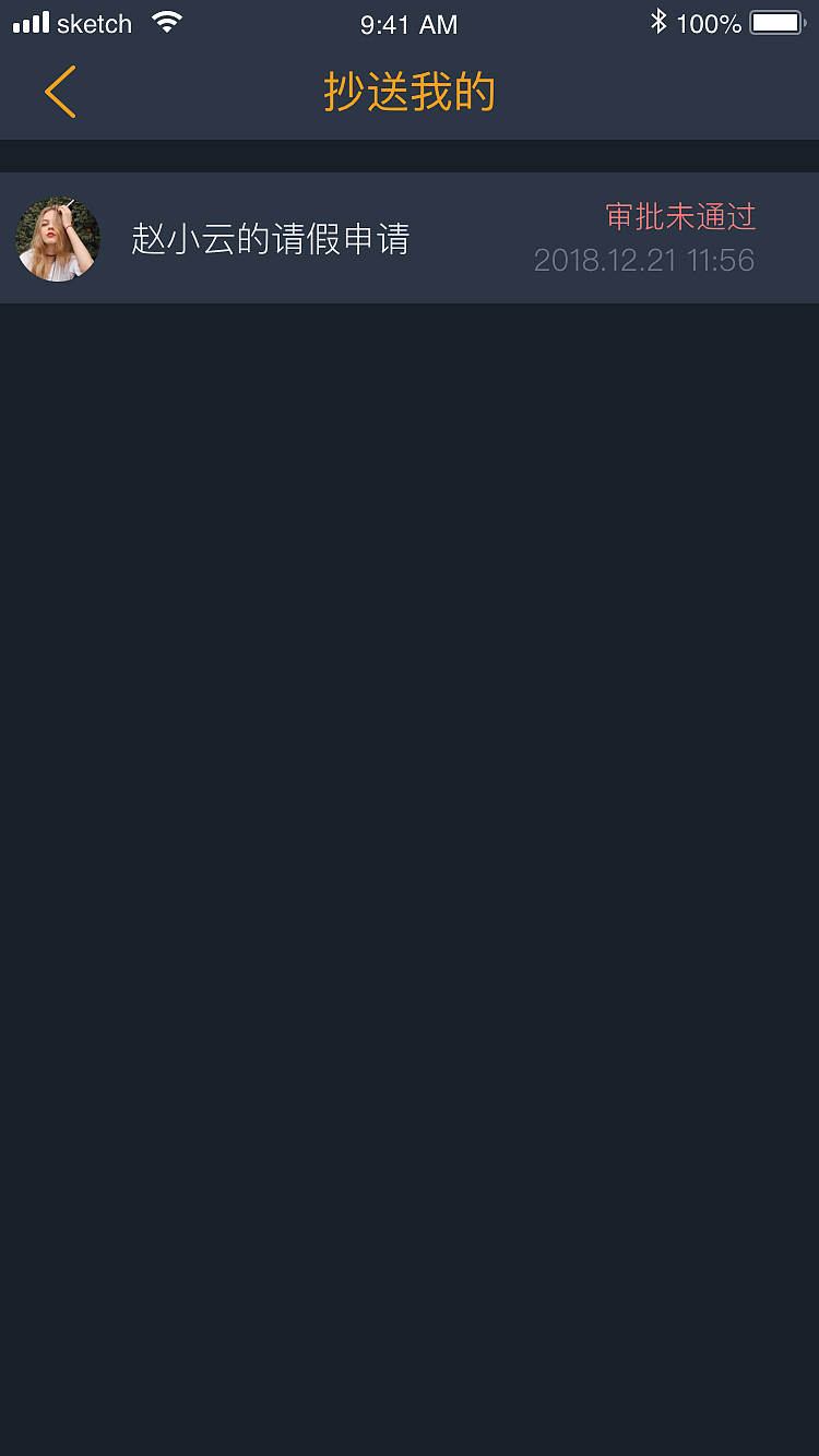 LINK考勤系統(tǒng)APP端及后臺管理系統(tǒng)（圖ZMTY2NjczNTA0） - APP界面 - 站酷設計師Lisa_S99原創(chuàng)素材 - 站酷ZCOOL