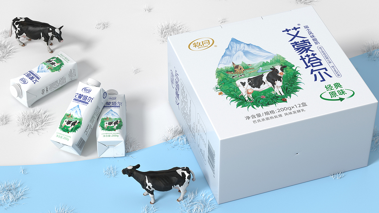 牧同牛奶包装视觉全案丨艾蒙塔尔酸奶-纯牛奶-娟姗牛奶