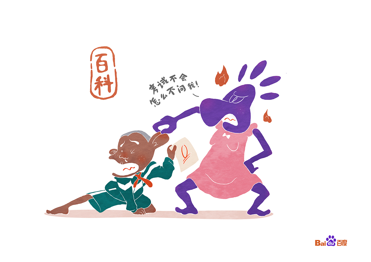 《你管得也太多了吧》（图ZMTc3MDY0ODg=） - 海报 - 站酷设计师屈袁屈袁原创素材 - 站酷ZCOOL