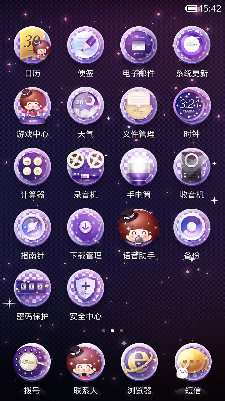 摩丝摩丝の好声音舞台(图ZMTY2ODkwNjA=) - APP界面 - 站酷设计师碳碳原创素材 - 站酷ZCOOL