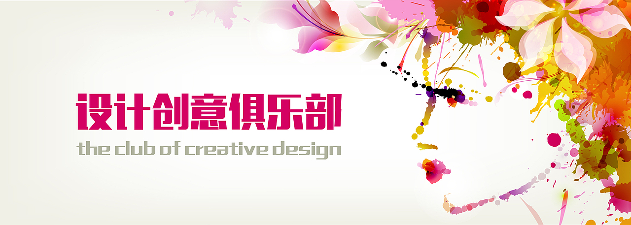 设计创意俱乐部LOGO设计