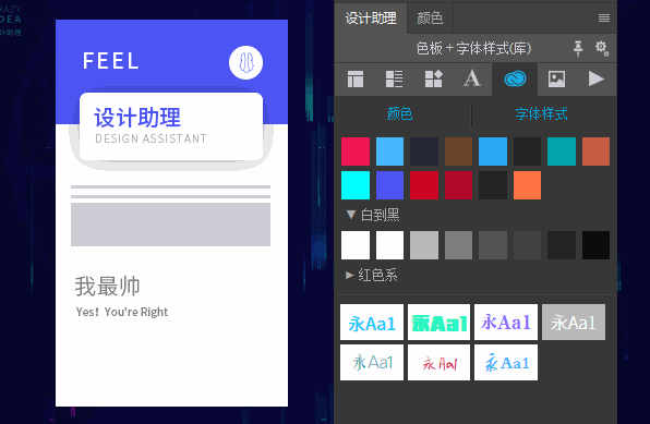 [设计助理]让你早一小时下班的ps插件，提高工作效率（图ZMTIyNTc4ODM2） - 其他网页 - 站酷设计师维斯_Feel原创素材 - 站酷ZCOOL