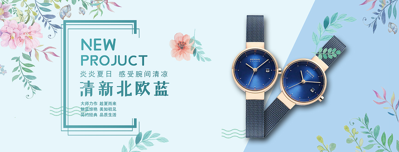 banner（图ZMTc5ODY3MDQ4） - 运营设计 - 站酷设计师清之影原创素材 - 站酷ZCOOL