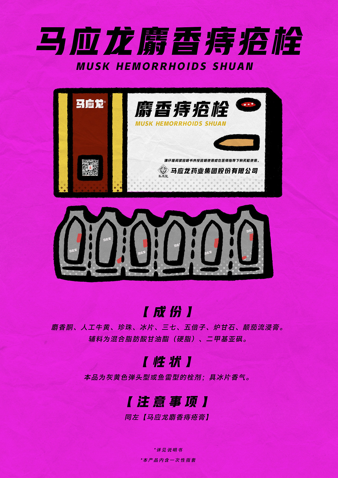强效/PLUS（图ZMTk4MDYwMDgw） - 艺术插画 - 站酷设计师o邓小夫o原创素材 - 站酷ZCOOL