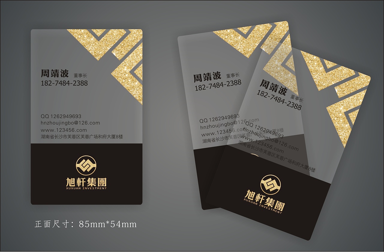 金融集团高层名片