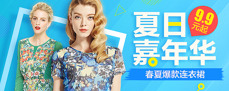 活动海报banner(3)淘宝聚划算俪人购入口图