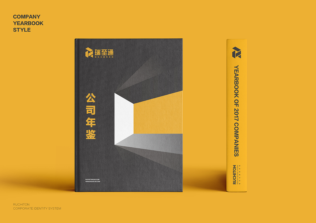 RUCHITON瑞至通模块化建筑系统企业VI（图ZOTcwNjExMDg=） - 品牌 - 站酷设计师一只烏鴉原创素材 - 站酷ZCOOL
