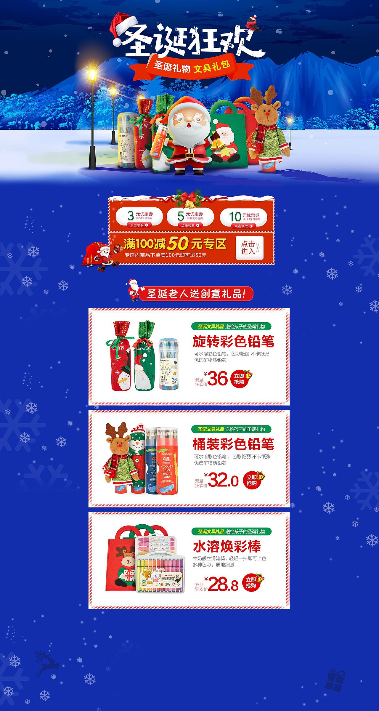 圣诞节文具页头（图ZMTAxMjQ1NTky） - 电商 - 站酷设计师枫树下的林荫原创素材 - 站酷ZCOOL