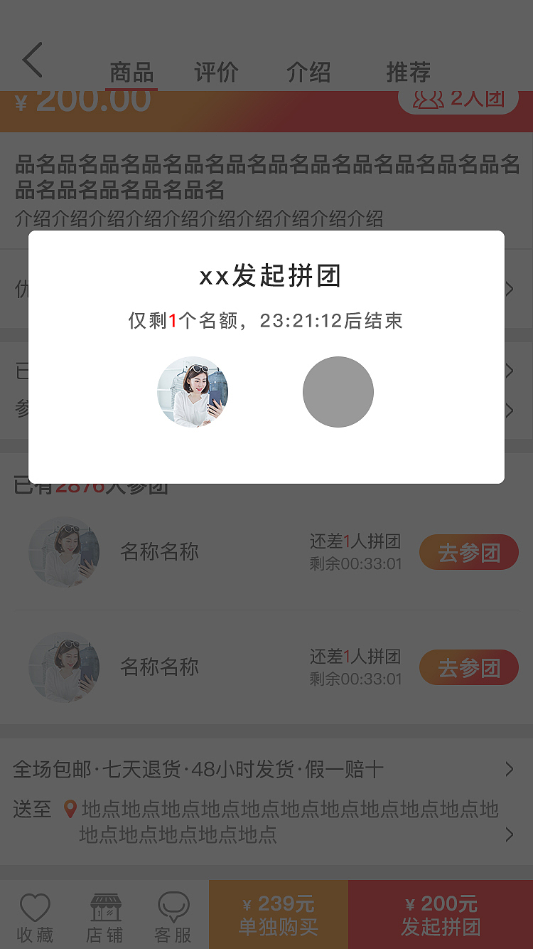 拼购（图ZMTYzNjE2ODU2） - APP界面 - 站酷设计师小丫Jessica原创素材 - 站酷ZCOOL