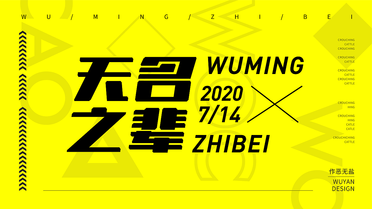 潮流字体（图ZMjE2OTUzMTcy） - 字体/字形 - 站酷设计师作恶无盐原创素材 - 站酷ZCOOL
