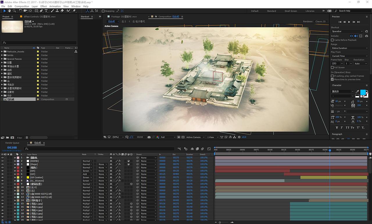 C4D&AE 山中楼阁 水墨临摹（图ZMjMzMDM4NzM2） - 动画/影视 - 站酷设计师NO1NE原创素材 - 站酷ZCOOL