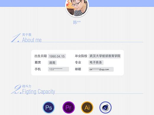 个人简历&作品（个人主页-ZNTA4MTM0MjA=） - 其他 - 站酷设计师江伢子原创素材 - 站酷ZCOOL