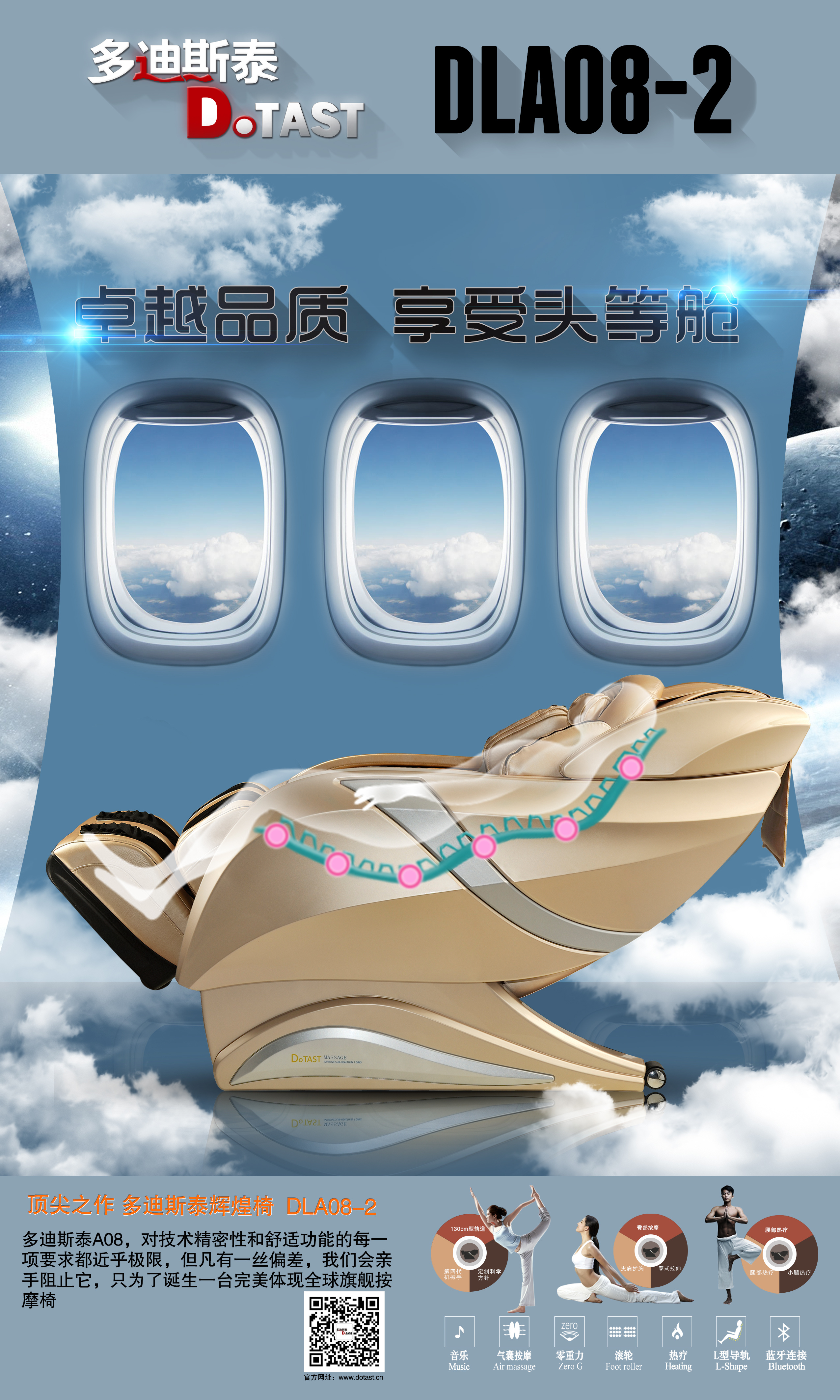 按摩椅灯箱海报