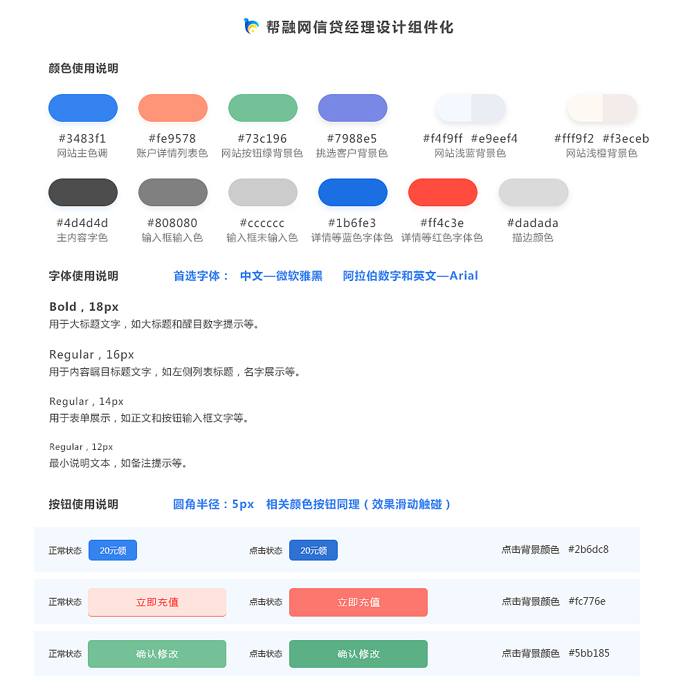 信贷PC端（图ZMTA5NzAwOTky） - 软件界面 - 站酷设计师吉吉吉吉哒原创素材 - 站酷ZCOOL