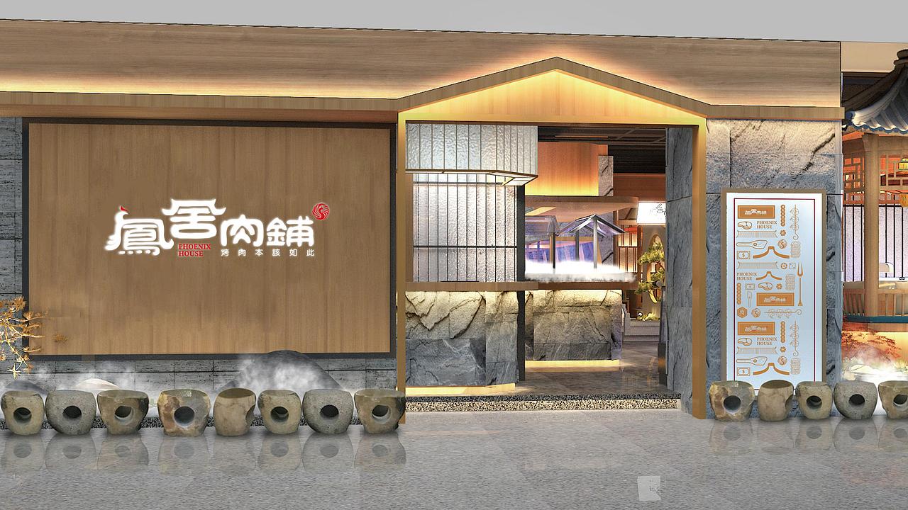 品牌标志设计 | 凤舍肉铺