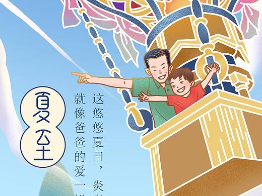 Rolife若来节气海报 | 夏至