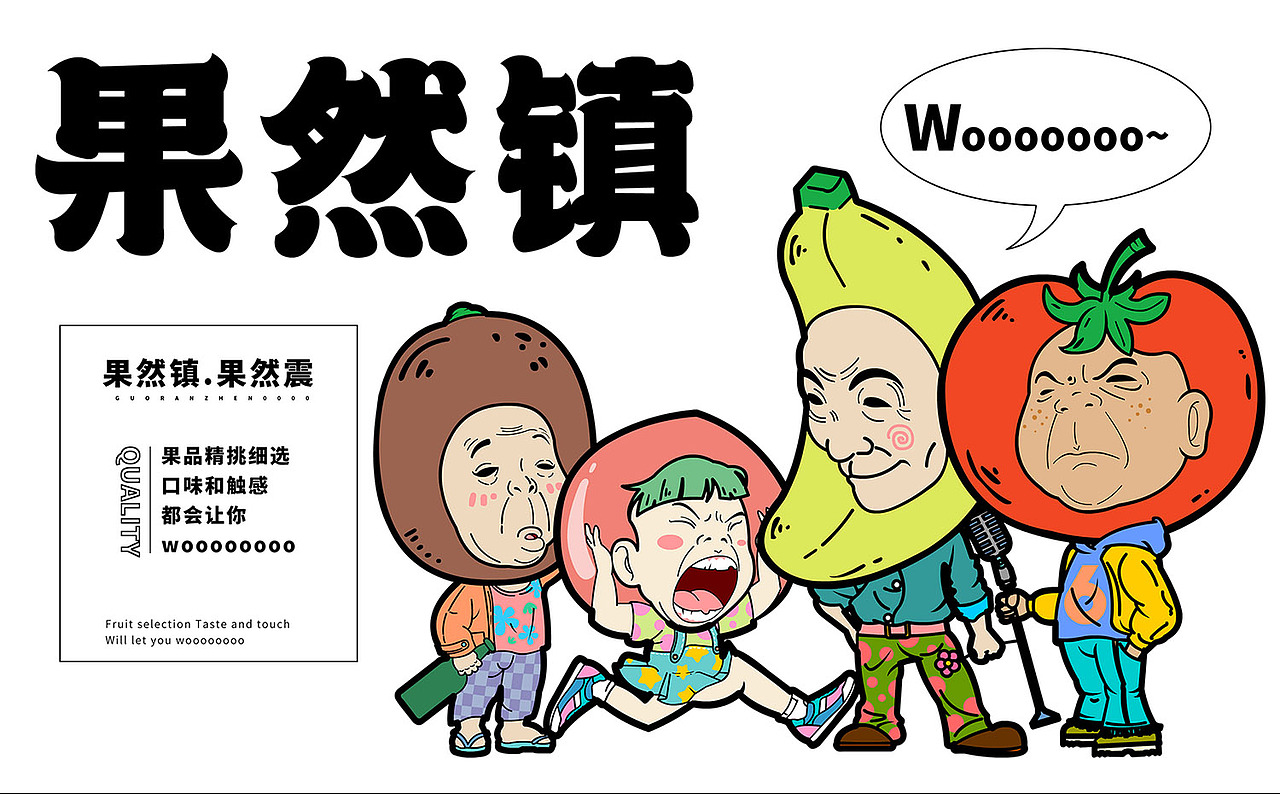 果然镇——果干 果味含片包装设计（图ZMjE4MTk3NjI0） - 包装 - 站酷设计师红琬原创素材 - 站酷ZCOOL