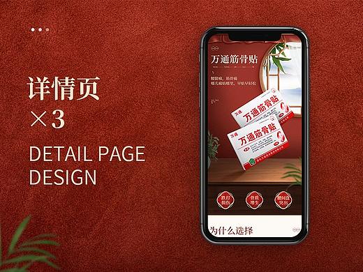 药品详情页