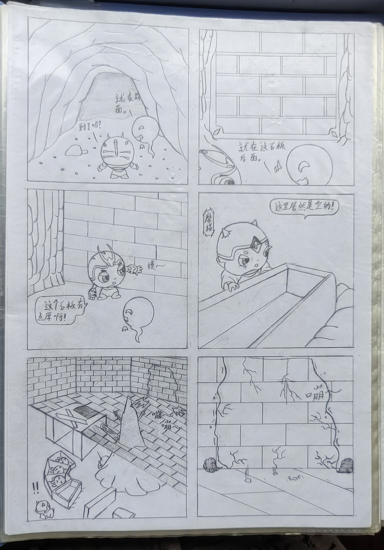 2007—2021（漫画/角色演变史）（图ZMjkyMjc2Nzcy） - 短篇/格漫 - 站酷设计师怪袋原创素材 - 站酷ZCOOL