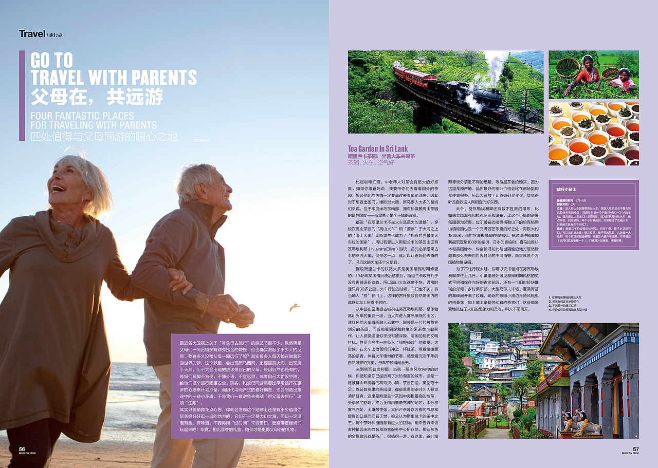 《EDGE 现代画报》2016.5.1（图ZNDc5MTE2MDQ=） - 书籍/画册 - 站酷设计师顾小白原创素材 - 站酷ZCOOL