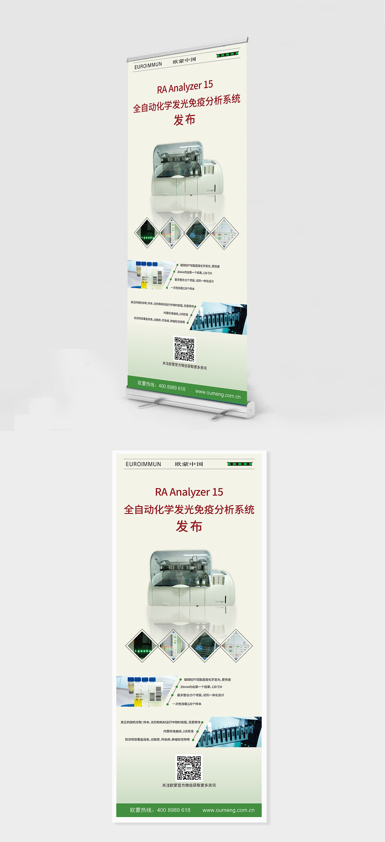 易拉宝（图ZMTE1OTUyNjg4） - 宣传物料 - 站酷设计师行走的狮子虫原创素材 - 站酷ZCOOL