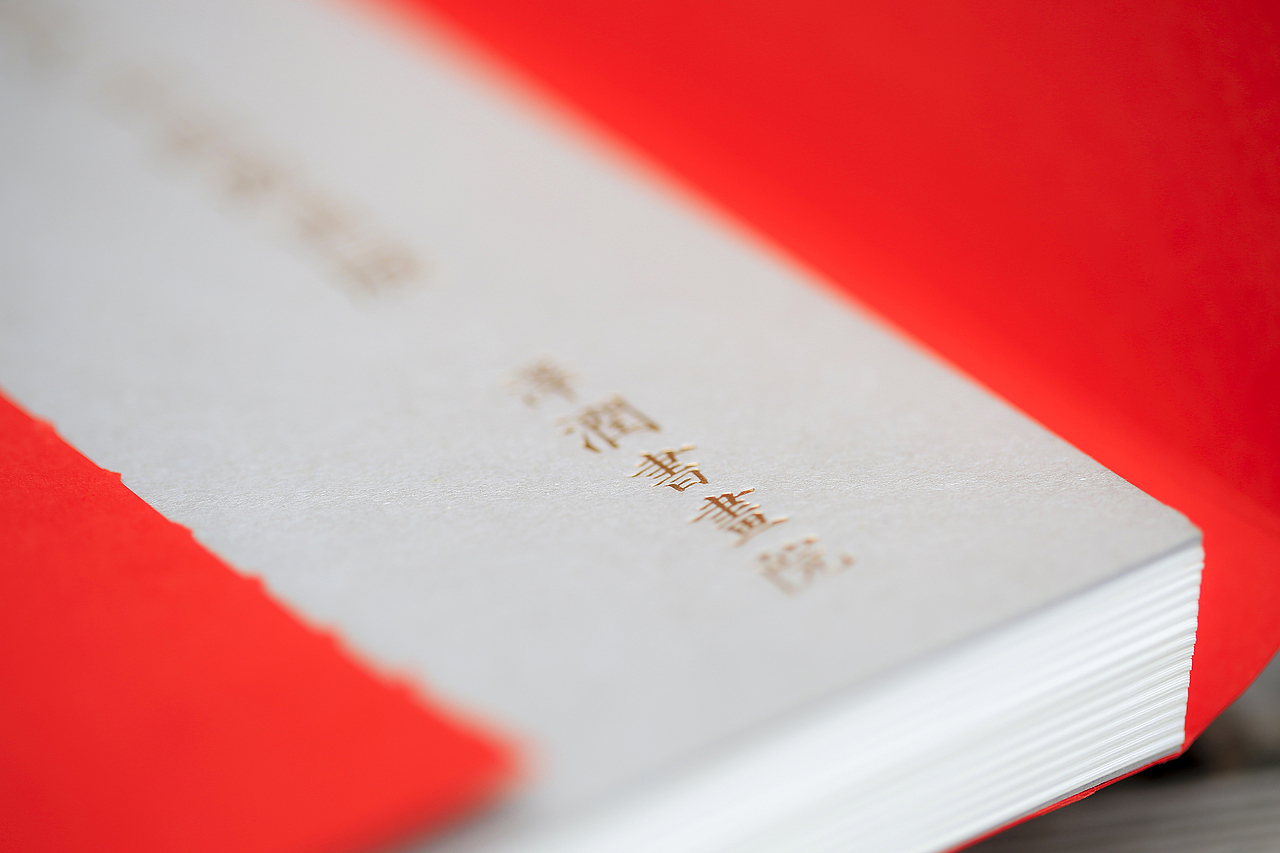 献礼70周年画册（图ZMTc2MzYzOTk2） - 书籍/画册 - 站酷设计师黄瀚贤原创素材 - 站酷ZCOOL