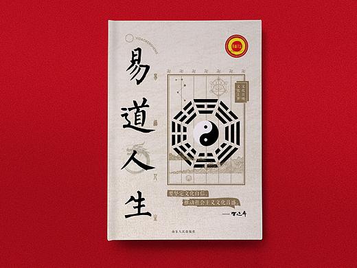 书籍设计-封面/扉页（已商用）