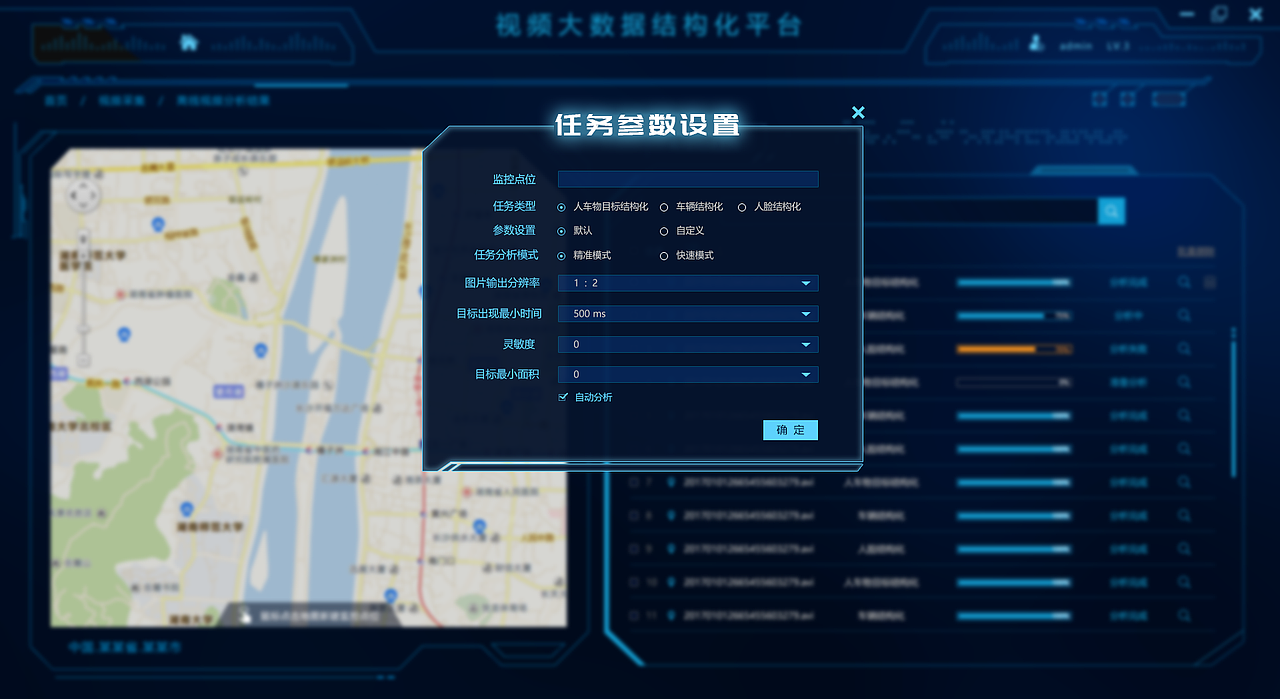后台软件：视频大数据分析（图ZMTg2OTE3ODI4） - 软件界面 - 站酷设计师tthhtiger原创素材 - 站酷ZCOOL