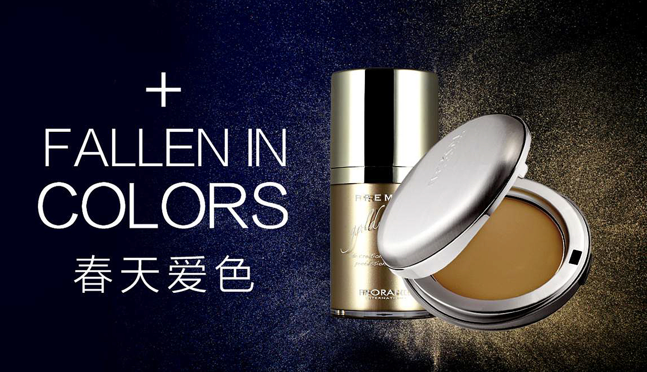 化妆品品牌主画面设计（图ZMTk4NjYwNjk2） - 品牌 - 站酷设计师阳阳Joy7原创素材 - 站酷ZCOOL