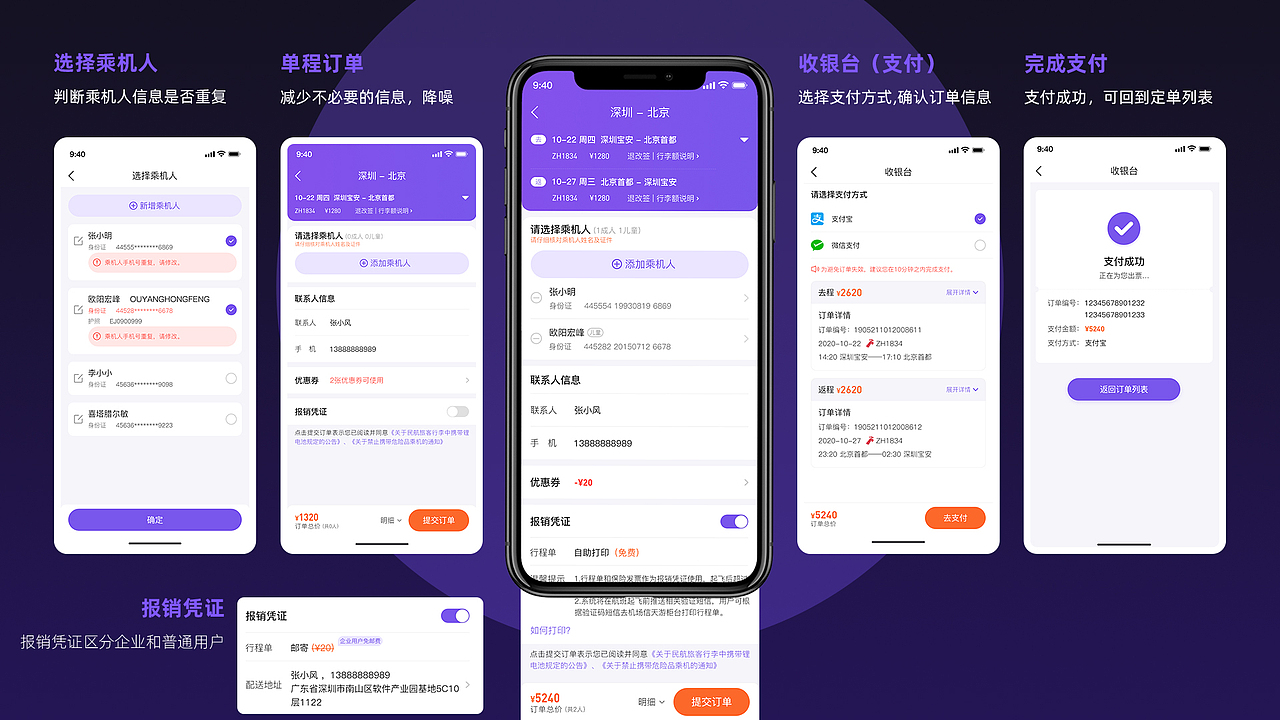 听风·设计作品合集-项目总结2018-2021上（图ZMjUzNzgxMzIw） - APP界面 - 站酷设计师听风Aray原创素材 - 站酷ZCOOL