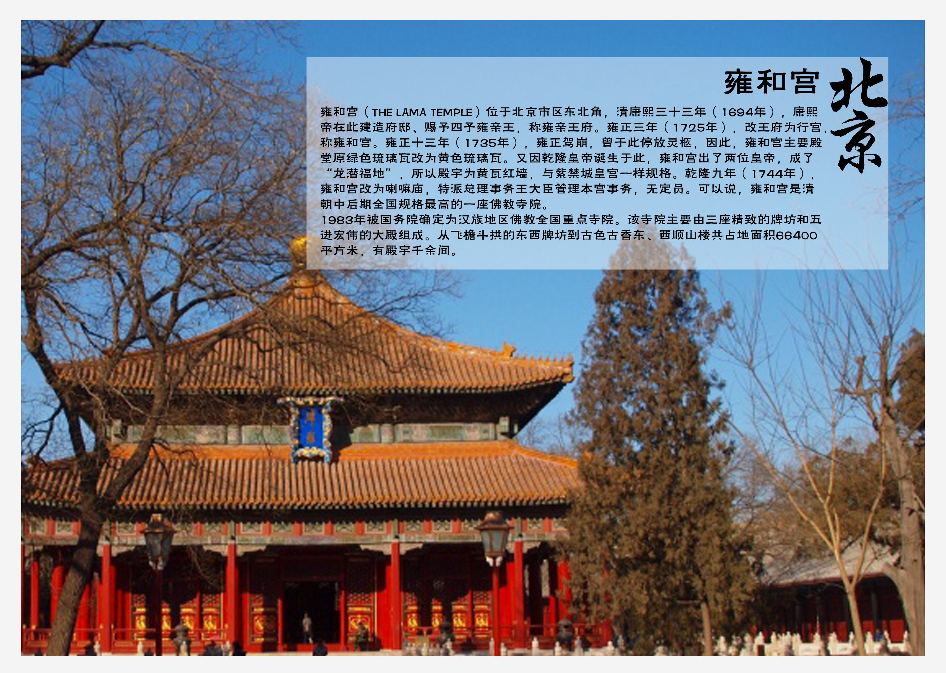 北京景点排行榜 北京景点排行榜前十名