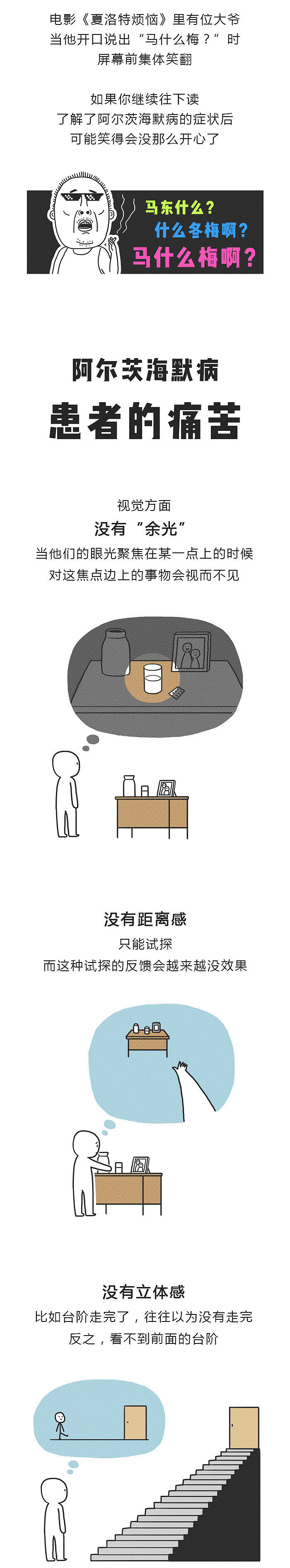 得了老年痴呆是什么体验